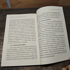 การศึกษาวิเคราะห์ปาณาติปาตาในเซลล์มนุษย์และตัวอ่อนมนุษย์ - นายแพทย์ปุณวัสส์ กิตติมานนท์ รูปที่ 8