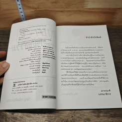ภาษาและวัฒนธรรม - วิศนุ ทรัพย์สุวรรณ รูปที่ 6