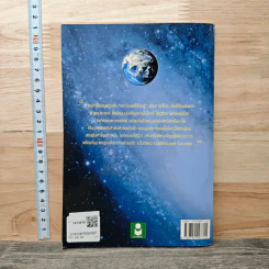อยากบอกให้โลกรู้ (ฉบับภาษาไทย) ทางไปสู่พลังแห่งความรัก รูปที่ 5