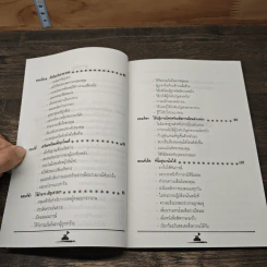 ต่อสู้สงครามเย็นในที่ทำงานอย่างไร - ม.อึ้งอรุณ รูปที่ 7
