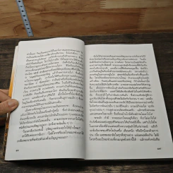 สายลม-แสงแดด - วิลาศ มณีวัต รูปที่ 8