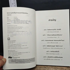 วิชาความคิดที่คุ้มค่าหน่วยกิตที่สุดในโลก - Tina Seelig, พรรณี ชูจิรวงศ์ รูปที่ 6