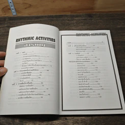 หนังสือ กิจกรรมเข้าจังหวะ รวมกฎ กติกา และพื้นฐานการเล่น รูปที่ 7