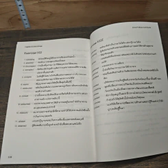 English Wordbuildings from Prefixe and Root รูปที่ 10