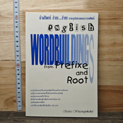 English Wordbuildings from Prefixe and Root