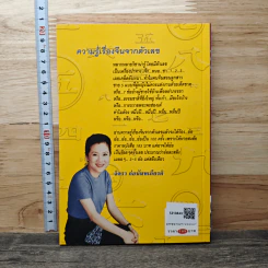 ความรู้เรื่องจีนจากตัวเลข - จิตรา  ก่อนันทเกียรติ รูปที่ 5