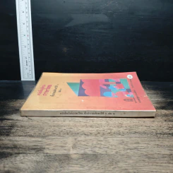หนังสือเรียนภาษาไทย ชั้นประถมศึกษาปีที่ 6 เล่ม 2 รูปที่ 3