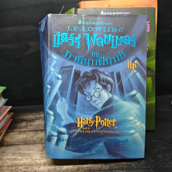 Harry Potter Year 2-7 แฮร์รี่ พอตเตอร์ เล่ม 2-7 (ปกแข็ง) - J.K.Rowling รูปที่ 16
