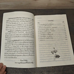คู่มือมนุษย์ - พุทธทาสภิกขุ รูปที่ 6