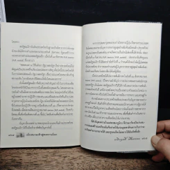 เมื่อสยามเข้าสู่สงครามโลก - เกริกฤทธี เชื้อมงคล รูปที่ 10