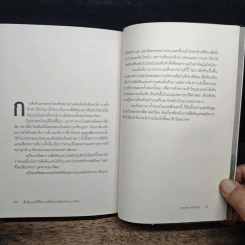 เสียดินแดนให้จักวรรดินิยม สมัยล่าอาณานิคม - สายสกุล เดชาบุตร รูปที่ 9