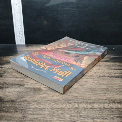Harry Potter แฮร์รี่ พอตเตอร์ กับห้องแห่งความลับ - J.K.Rowling รูปที่ 5