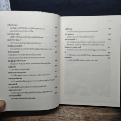 บันทึกโลก ฉบับรวมเล่ม 1-2 - คอสมอส รูปที่ 9