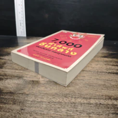 7,000 คำศัพท์จีนกลาง เล่มเดียวจบ ครบทุกหมวด - เฉิงเหล่าซือ รูปที่ 4