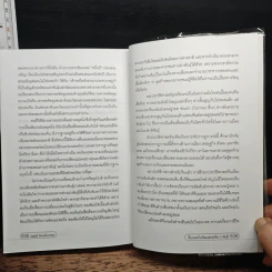 เรื่องเพศในวัฒนธรรมจีน 4,000 ปี รูปที่ 10