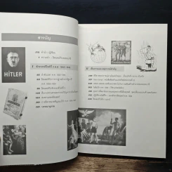 นาซีเยอรมนี ค.ศ.1933-1945 - ศาสตราจารย์สัญชัย สุวังบุตร รูปที่ 8