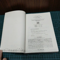 ฮอบบิท - เจ.อาร์.อาร์ โทลคีน รูปที่ 6
