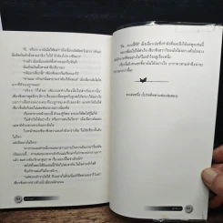 ฮูหยินบุก เล่ม 1 - หนู่หวางปู่ไจ้เจี่ย, ห้องสมุด รูปที่ 9