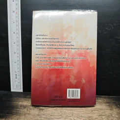 ⁠นางพญาท้ารบ เล่ม 1 - เชียนซานฉาเค่อ (Qian Shan Cha Ke), ห้องสมุด รูปที่ 2