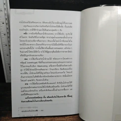 พลังมหัศจรรย์ในน้ำผักผลไม้ - เภสัชกรสรจักร ศิริบริรักษ์ รูปที่ 10