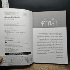 พลังมหัศจรรย์ในน้ำผักผลไม้ - เภสัชกรสรจักร ศิริบริรักษ์ รูปที่ 6