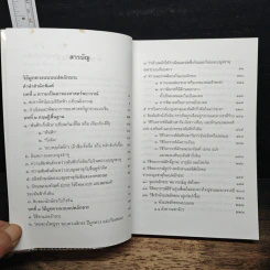 เคล็ดลับวิธีผูกดวงแบบจีน - ซินแส หง ผีหมอ รูปที่ 7