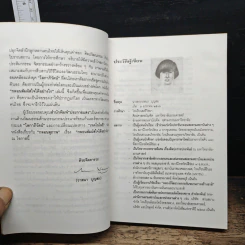 กลอนสัมผัสใจได้อย่างไร - วาสนา บุญสม รูปที่ 6