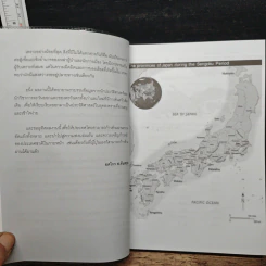 ญี่ปุ่นยุคเซ็นโกคุ - ยศไกร ส.ตันสกุล รูปที่ 7