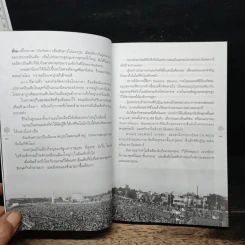 ตามรอยพระพุทธเจ้า Panorama Worldwide รูปที่ 9