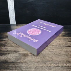 ตำรายาวัดโพธิ์ ตำรานวดแผนโบราณ ฤๅษีดัดตน ฉบับสมบูรณ์ รูปที่ 5