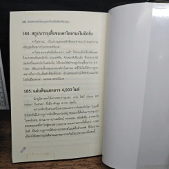สิ่งมหัศจรรย์น้ำมือมนุษย์ ครั้งหนึ่งในชีวิตที่ต้องไป รูปที่ 14
