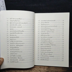 สิ่งมหัศจรรย์น้ำมือมนุษย์ ครั้งหนึ่งในชีวิตที่ต้องไป รูปที่ 8