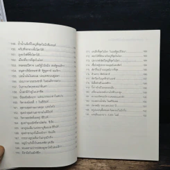 สิ่งมหัศจรรย์น้ำมือมนุษย์ ครั้งหนึ่งในชีวิตที่ต้องไป รูปที่ 11