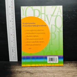 พูด-อ่าน-เขียนอังกฤษ 109 ชั่วโมง เล่ม 3 รูปที่ 2