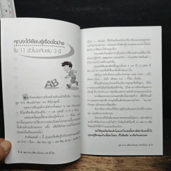 พูด-อ่าน-เขียนอังกฤษ 109 ชั่วโมง เล่ม 3 รูปที่ 8