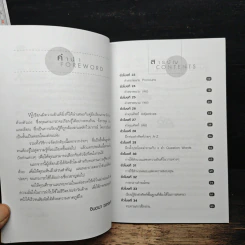 พูด-อ่าน-เขียนอังกฤษ 109 ชั่วโมง เล่ม 3 รูปที่ 7