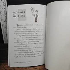 พูด-อ่าน-เขียนอังกฤษ 109 ชั่วโมง เล่ม 3 รูปที่ 9