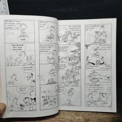 สามก๊ก ฉบับไฮเทค - ไซ่จื้อจง รูปที่ 9