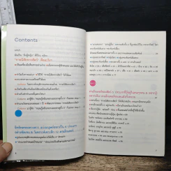 ทายนิสัยจากสัตว์ เพื่อค้นพบตัวตนของคุณ รูปที่ 7