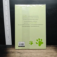 ทายนิสัยจากสัตว์ เพื่อค้นพบตัวตนของคุณ รูปที่ 2