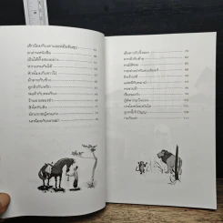 นิทานเฮฮาปัญญาดี - พ.ศรีสมิต รูปที่ 8