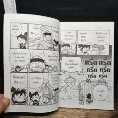 เกมแมวดำ รูปที่ 7