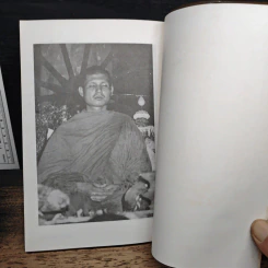 สงบ ธรรมลีลาจากพระอาจารย์ยันตระ อมโรภิกขุ รูปที่ 8