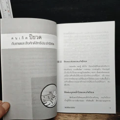 ไหว้เทพสิ่งศักดิ์สิทธิ์ เสริมชีวิตตามปีเกิด - พงษ์ ณ พัฒน์ รูปที่ 8
