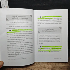 โครงสร้างภาษาอังกฤษ - ผศ.นลินี(สินธุเสท)สนธิไทย รูปที่ 8