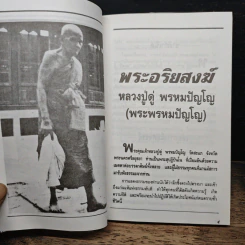 วงจรกรรม : ทุกคนมีกรรมเป็นทายาท รูปที่ 7