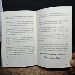 คัมภีร์เซียนหุ้น - ทิพย์วิริยะ รูปที่ 9
