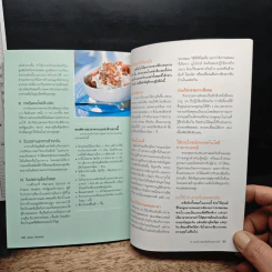 Detox Solutions 14 แผนล้างพิษ เพื่อชีวิตสุขภาพดี - Helen Foster รูปที่ 9