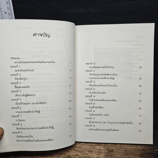 กัปตันกางเกงในกับการโจมตีของโถส้วมจอมเขมือบ - เดล พิลกี้ รูปที่ 7