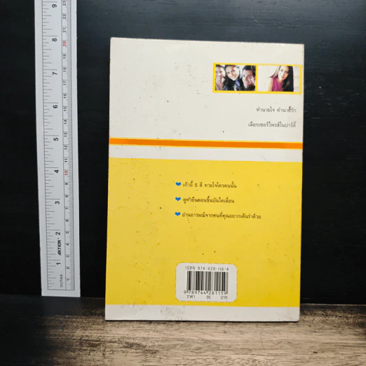 คู่มือทายใจรู้นิสัยคนรอบข้าง - นิคกี้ หิรัญพัฒน์ รูปที่ 2